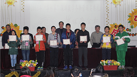  Hua Luogeng Golden Cup Winter Camp